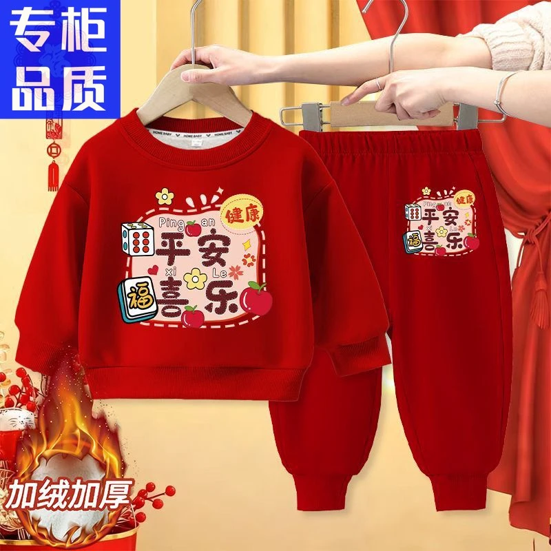奥莱【品牌撤柜】男女童加绒卫衣套装秋冬款2026本命年红色宝宝拜