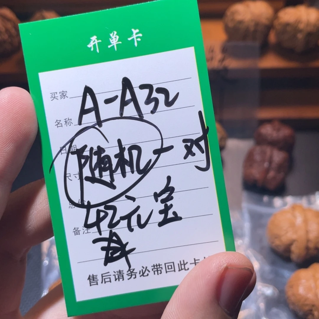 文玩核桃吊坠文玩