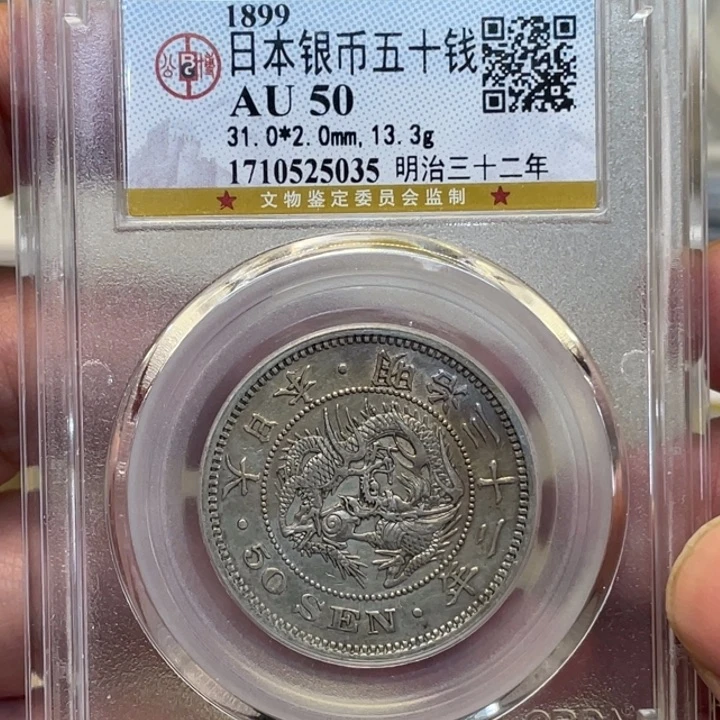 银古钱币一枚图片品相