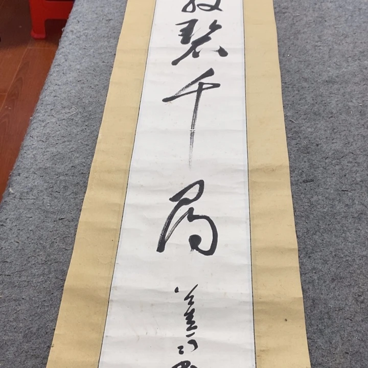 荆***溪字画字画画画画画画