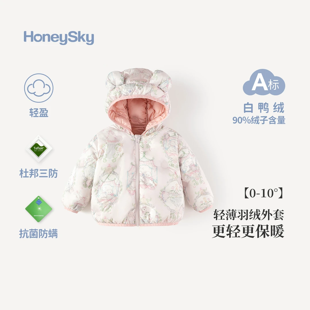 哈尼天空婴儿轻薄连帽羽绒上衣秋冬保暖外出羽绒服女宝宝冬季外套