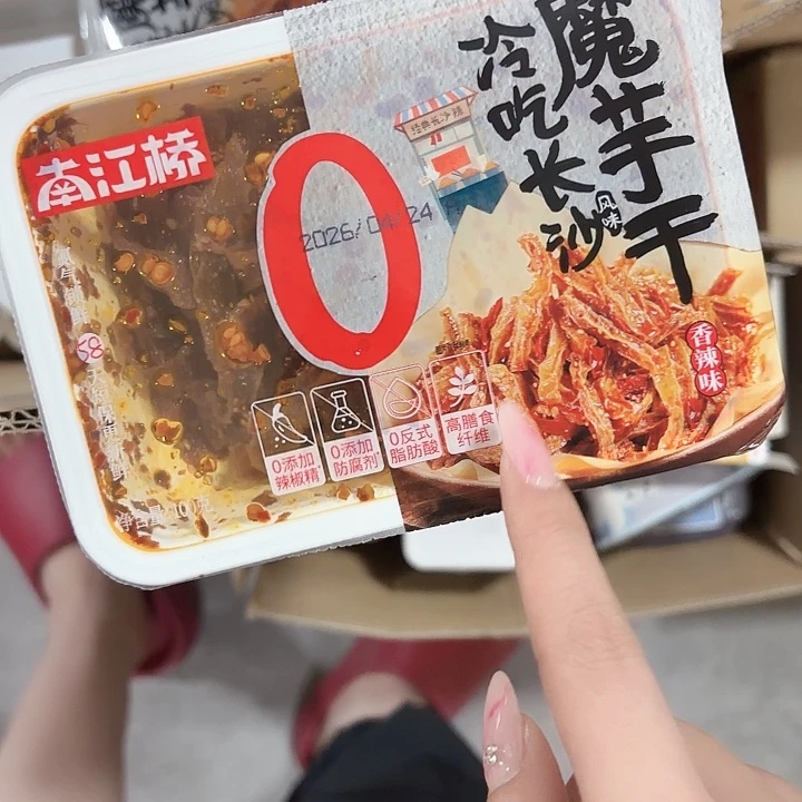 魔芋干哈哈哈哈哈哈哈