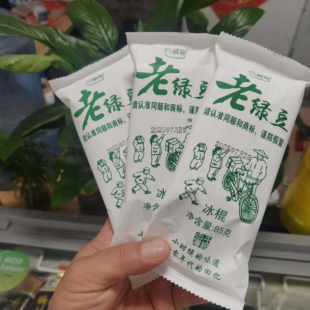 3支 同顺和老绿豆【赠送本品1支】
