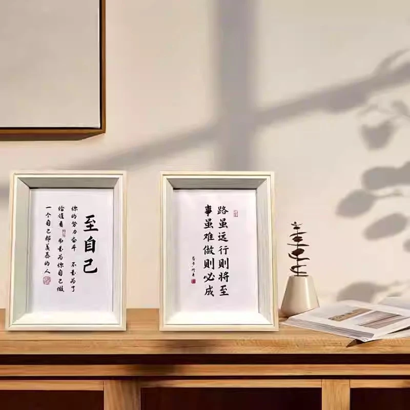 现代简约书法摆件相框桌面摆台书房木质边框饰品致自己1520