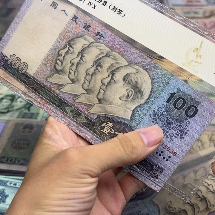 众诚直播间退市旧票90100一张