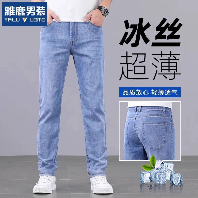 雅鹿男装浅色牛仔裤男士夏季薄款宽松直筒中青年大码男裤2025新款