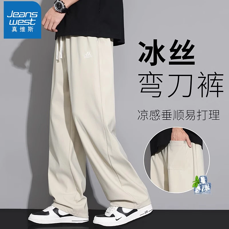 Jeanswest/真维斯美式潮牌休闲阔腿裤男生夏季薄款宽松百搭直筒裤