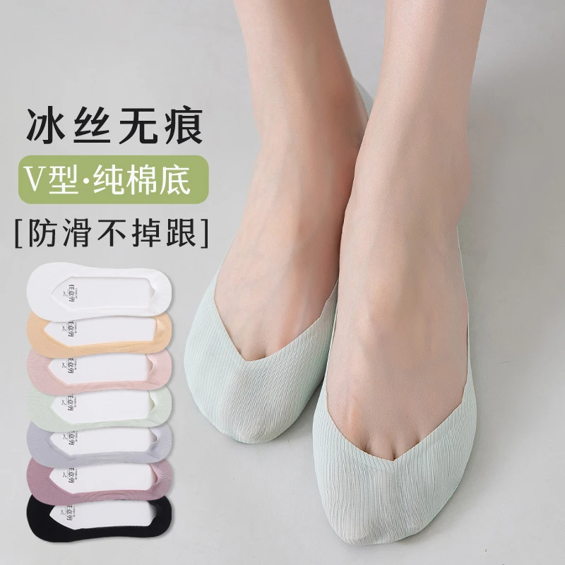 船袜女冰丝船袜纯色浅口任意剪隐形袜夏季薄款防滑吸汗短袜子女