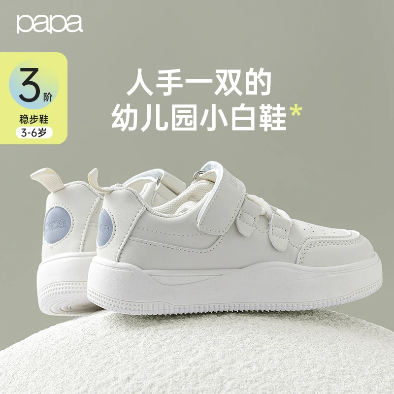 papa爬爬儿童鞋子男女童纯色板鞋低帮运动鞋