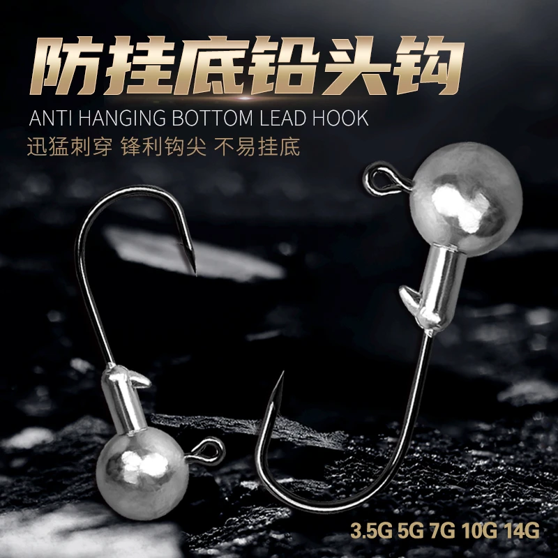 【老板娘】铅头钩鱼钩加强路亚铅头钩路亚饵软虫软饵钩鲈鱼翘嘴鳜鱼