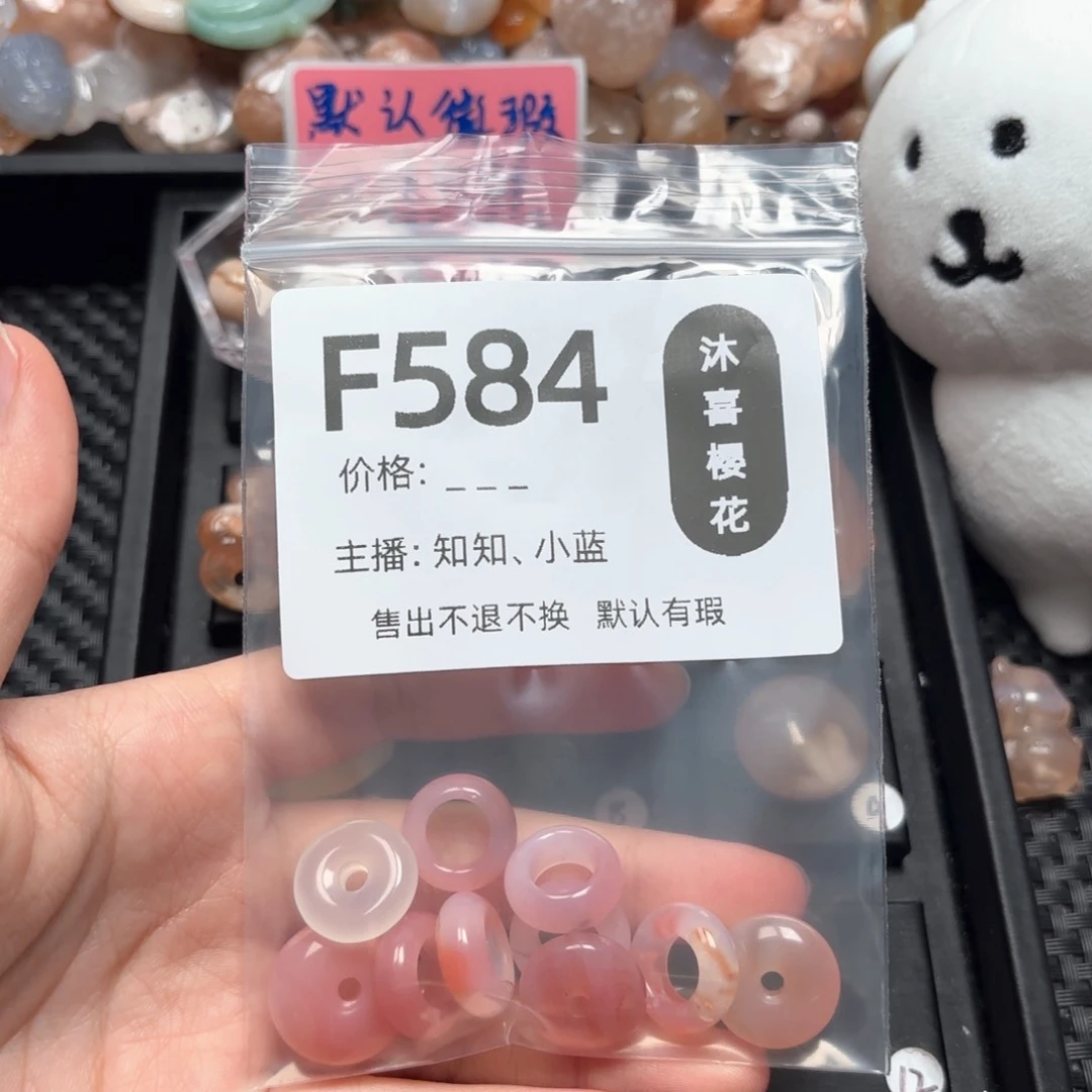 玛瑙/玉髓颈饰未镶嵌@**嫣