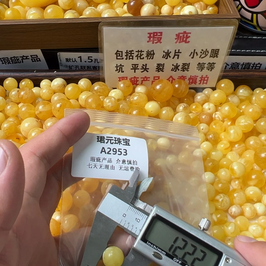 蜜蜡未镶嵌裸石2953