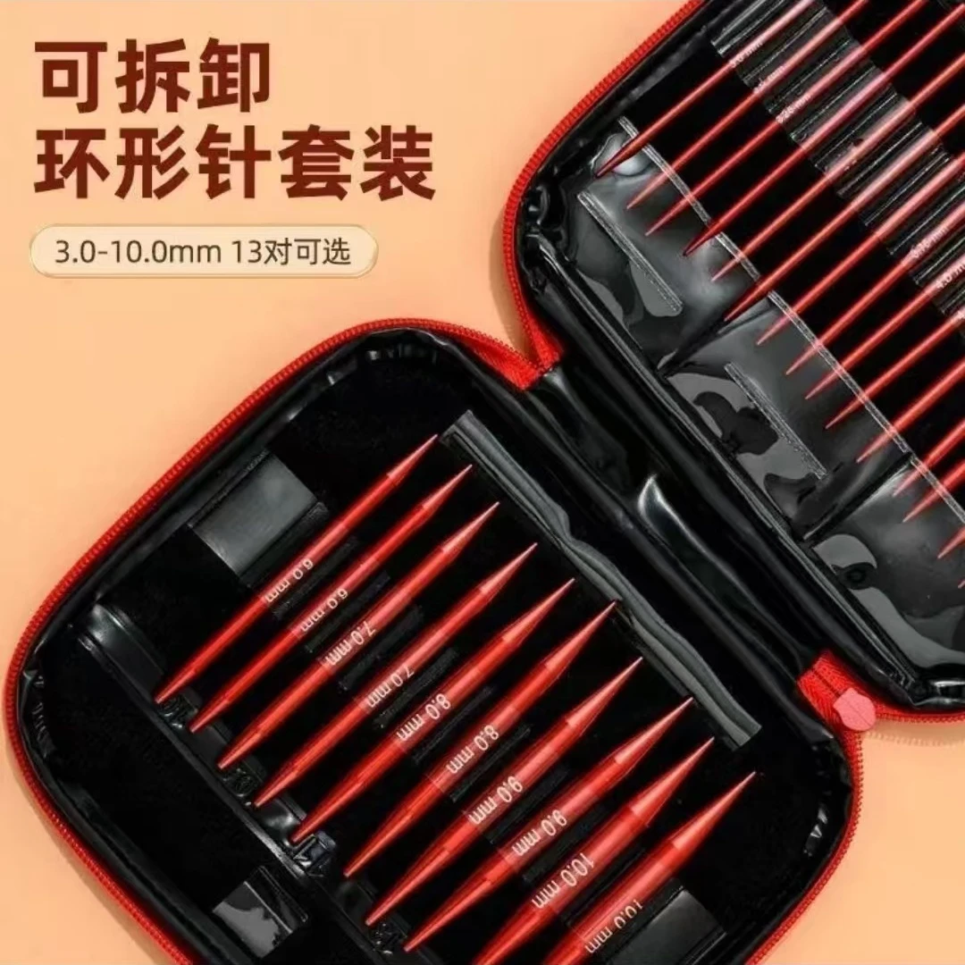 可拆卸环形针加长连接线手编DIY毛线编织工具