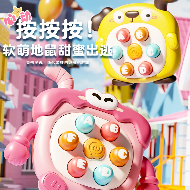 儿童按按乐奶茶杯小狗打地鼠迷你闯关速推游戏机互动敲打解压玩具