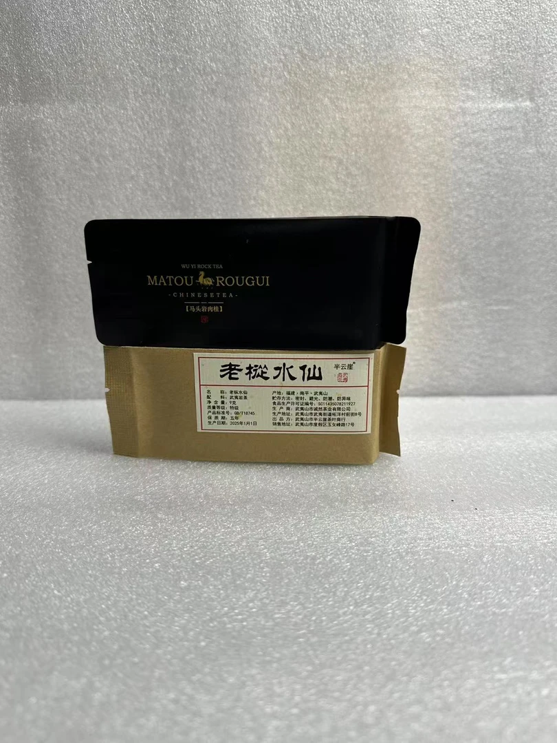 武夷岩茶 慧苑坑老枞水仙 马头岩肉桂17.5克品鉴装