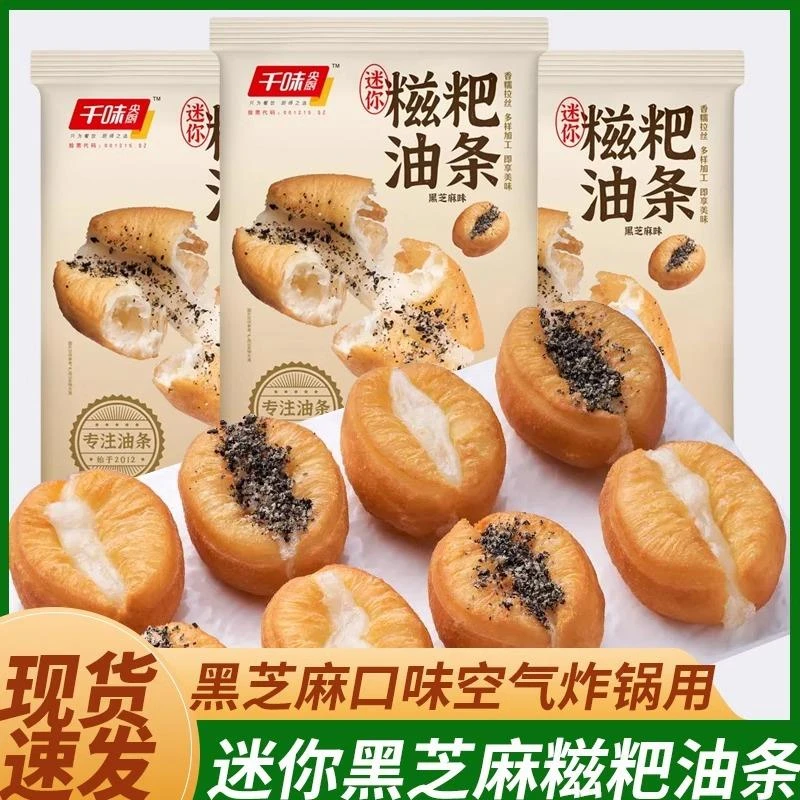 千味央厨迷你糍粑油条白糖黑芝麻空气炸锅思念小胖子油条冷冻早餐