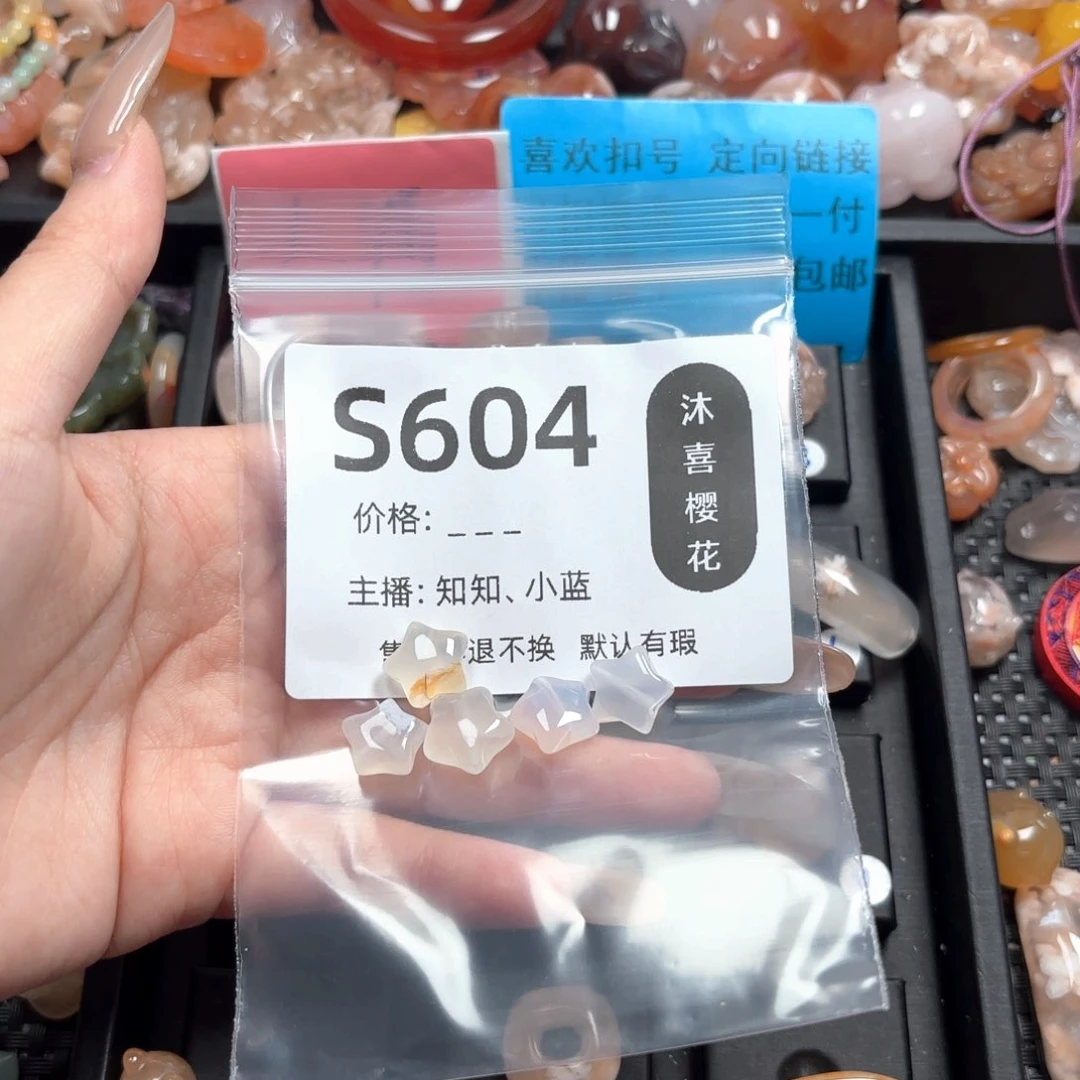 玛瑙/玉髓颈饰未镶嵌逐***瑰