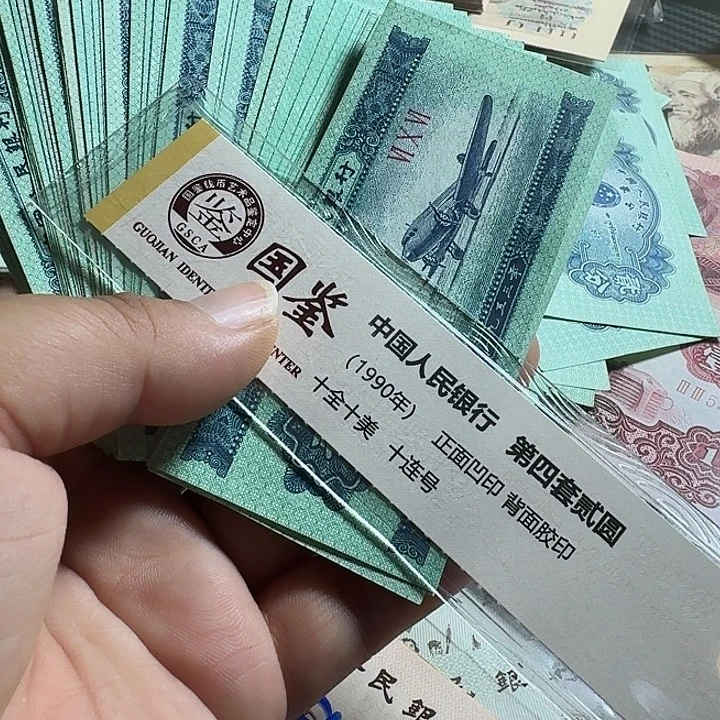 全新荧光2分10张………………
