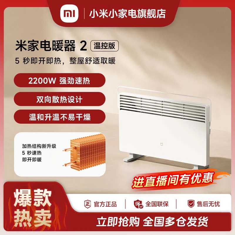 米家电暖器2 温控版舒适恒温节能省电一体式晾衣架既干衣又暖衣