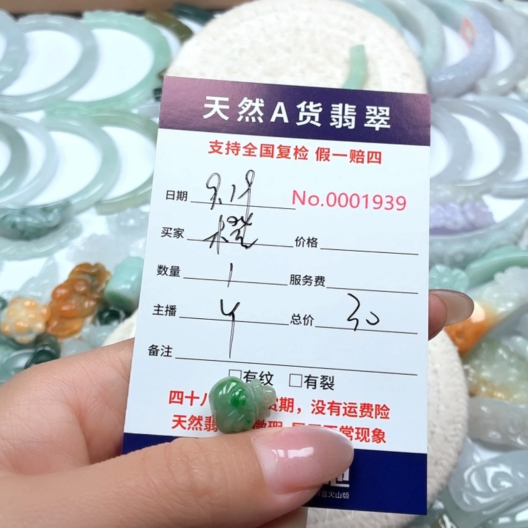 *****颈饰未镶嵌翡翠111111
