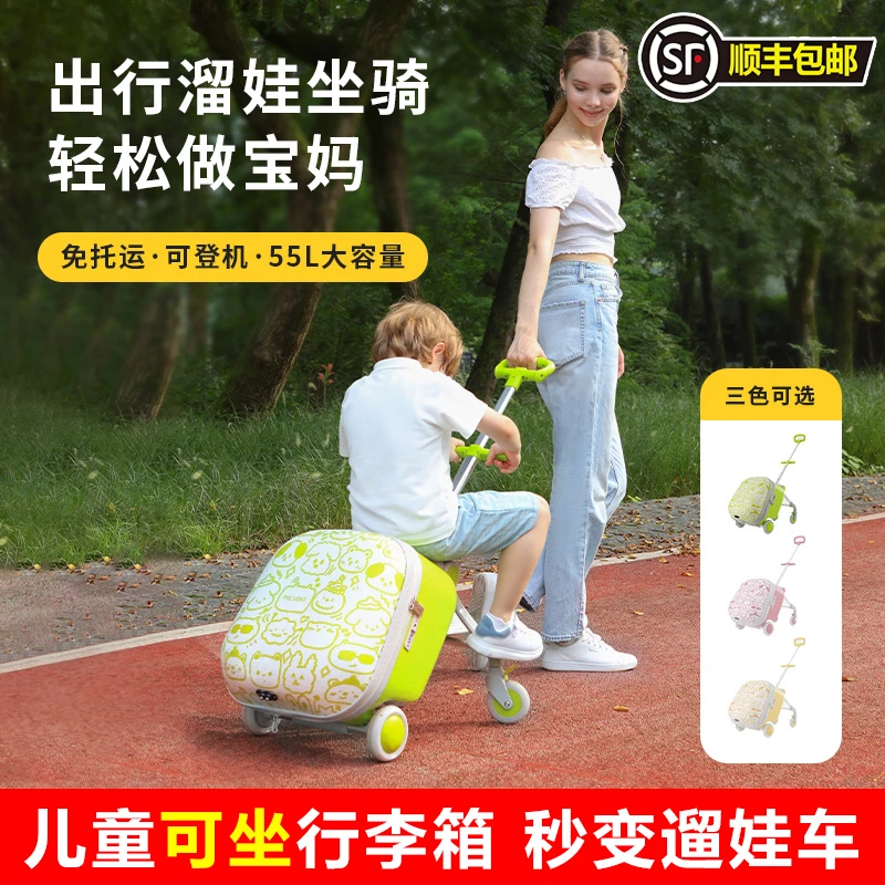 新款儿童行李箱可坐骑遛娃可登机懒人神器男女小孩宝宝拉杆箱20寸