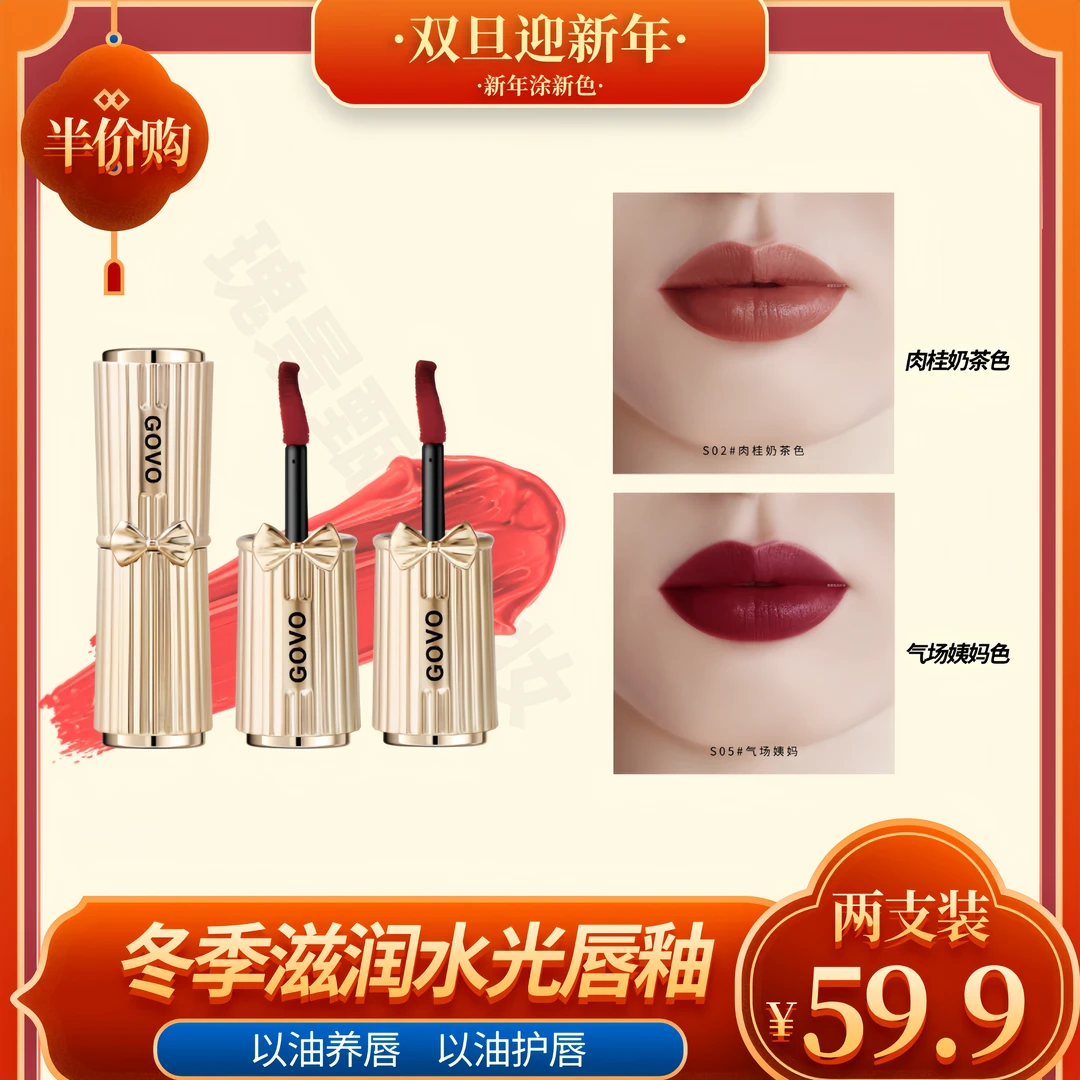 【第二支仅需20元】春季防水不脱妆唇釉滋润护唇精华养唇素颜提气色
