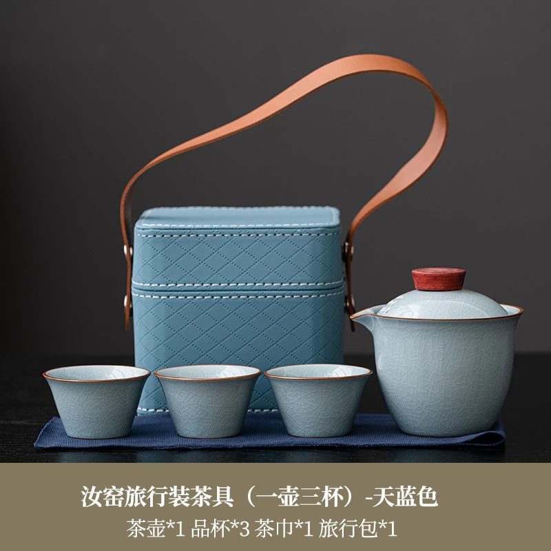 汝窑便携茶具   一壶三杯便捷式户外陶瓷快客杯旅行套装