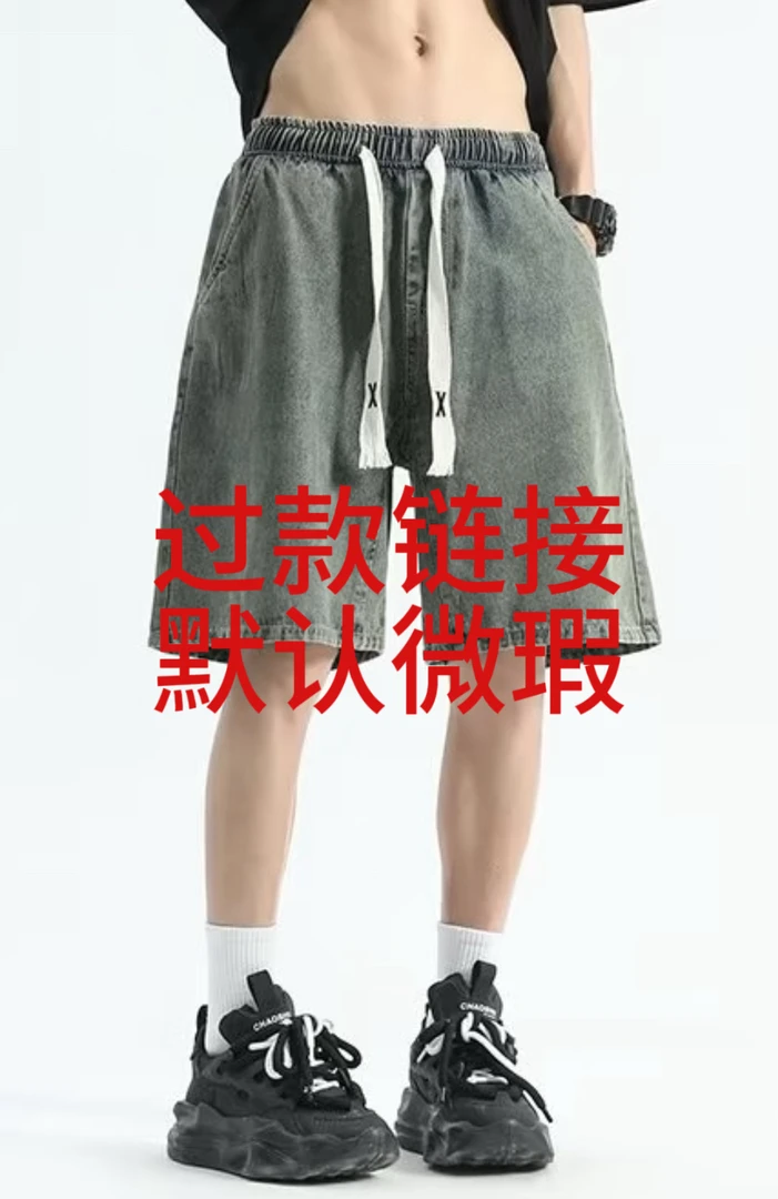 默认微瑕 直筒男士凉感牛仔中裤男士运动牛仔裤五分裤