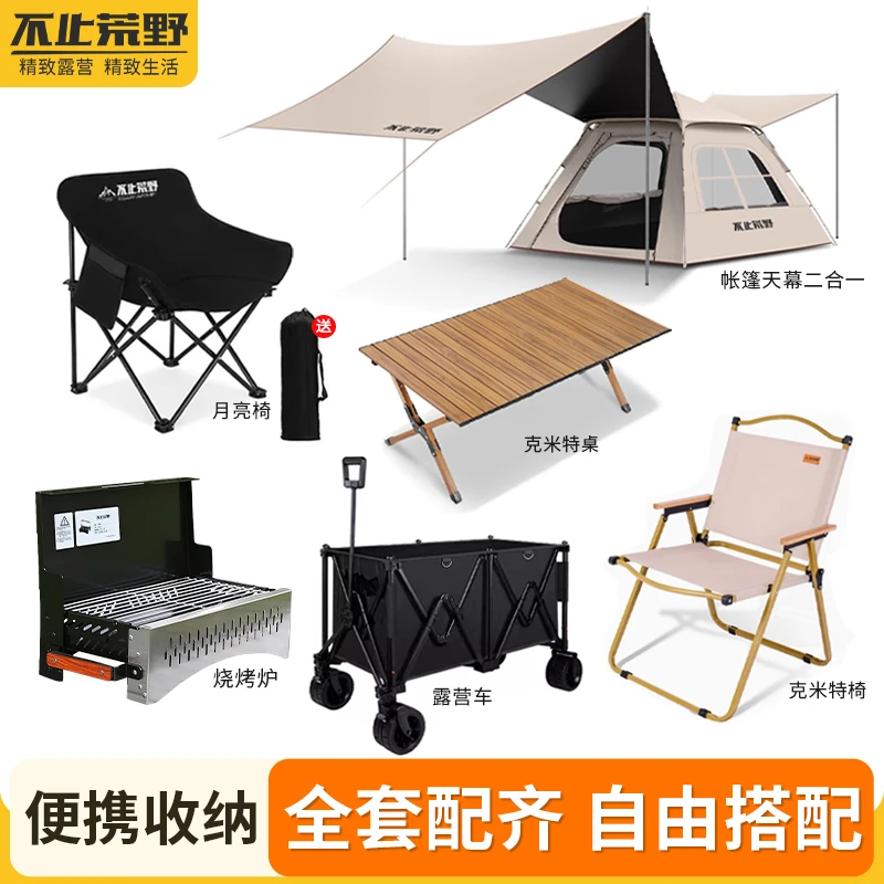 便携式露营套装全套配齐全家桶户外野营装备自由搭配
