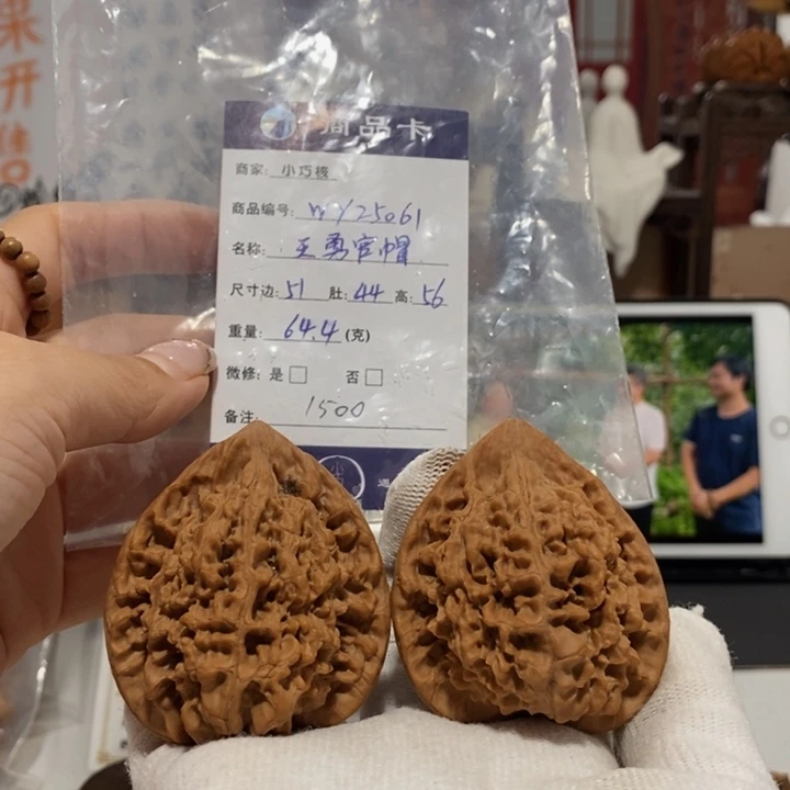 顺***吧文玩核桃把件一代王勇官帽，51.25061.