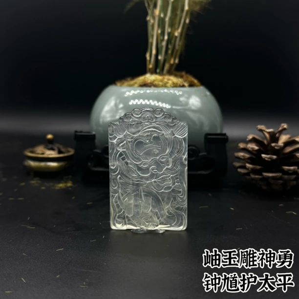 岫玉高冰种钟馗吊坠高冰高透天师纳福双面天然岫玉中式复古时尚