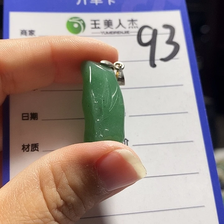 颈饰未镶嵌密玉（石英质玉）