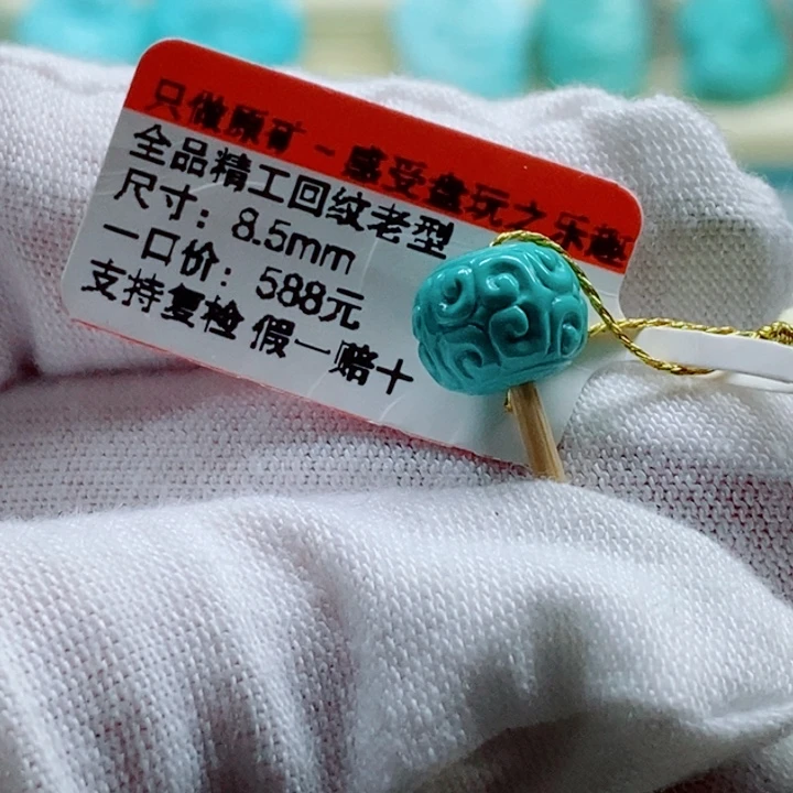 绿松石未镶嵌松石