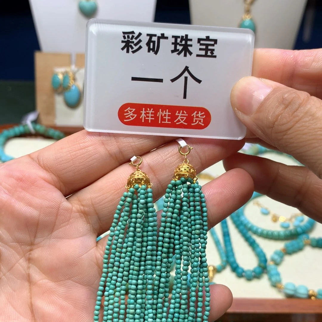 绿松石18K金镶嵌流苏