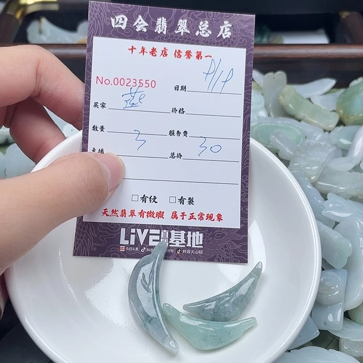燕***颈饰未镶嵌翡翠翡翠