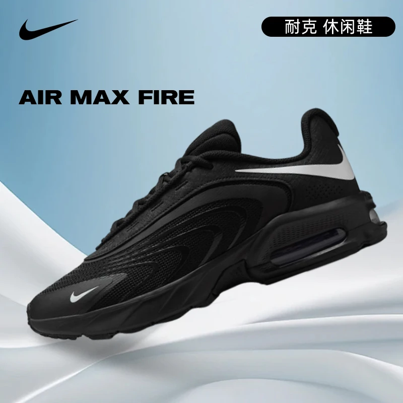NIKE耐克男鞋AIR MAX FIRE高端潮牌时尚百搭小众休闲鞋IF2621-001