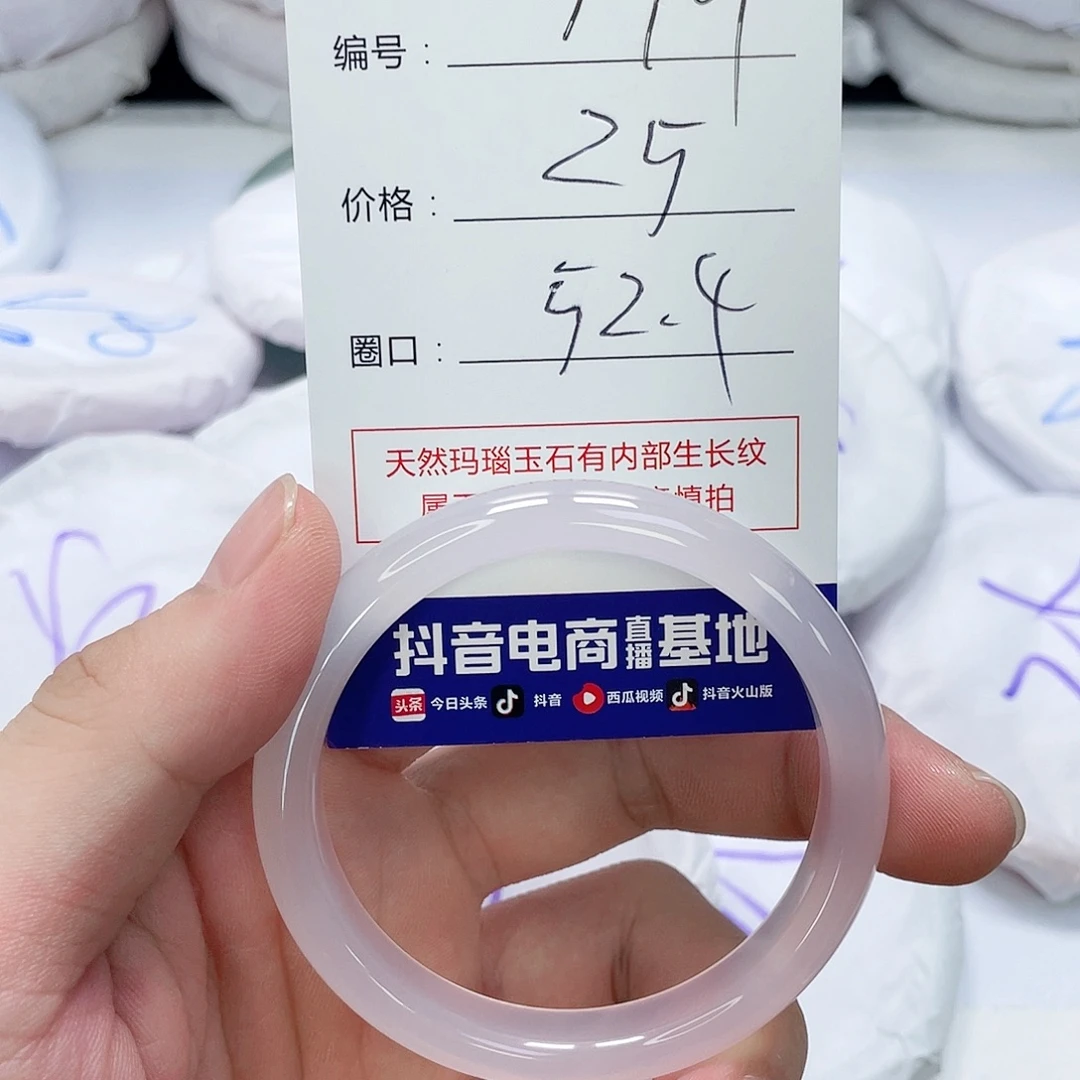 玛瑙/玉髓未镶嵌手镯599