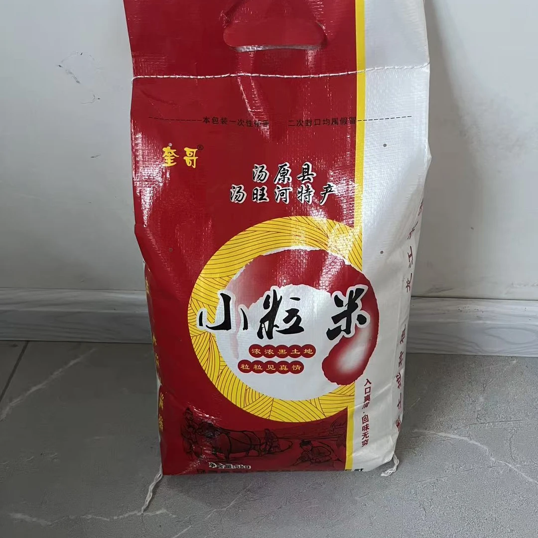 正宗东北大米珍珠米家用煮饭煲粥农家自产圆粒香稻花香当季新米