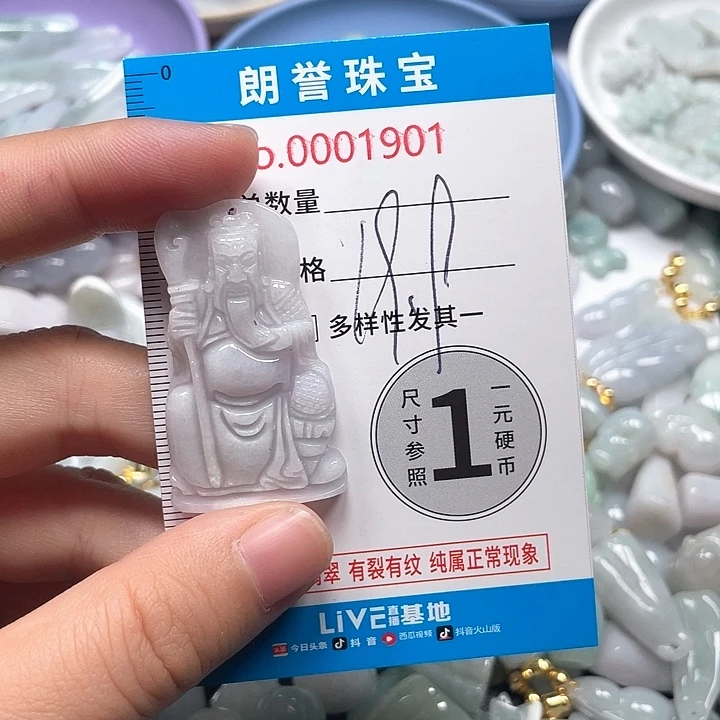 翡翠未镶嵌颈饰翡翠吊坠1901