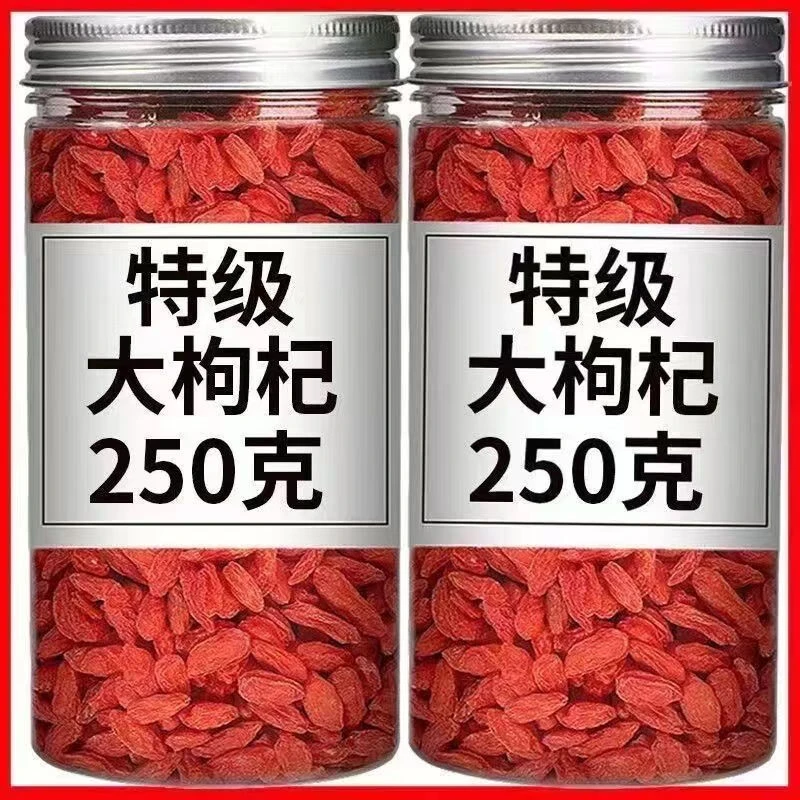 宁夏头茬红枸杞子 纯天然无硫无添加 免洗+无熏硫 泡水干净无杂