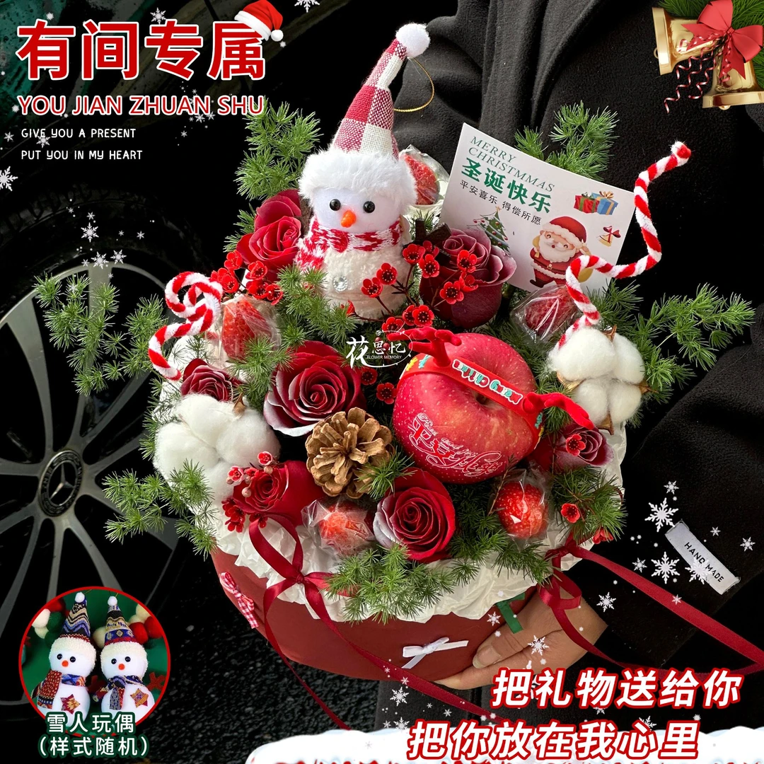 有间专属·圣诞礼物【6朵银河玫瑰5颗草莓1颗平安果小雪人玩偶礼盒】圣诞平安夜送恋人闺蜜鲜花同城配送小时达
