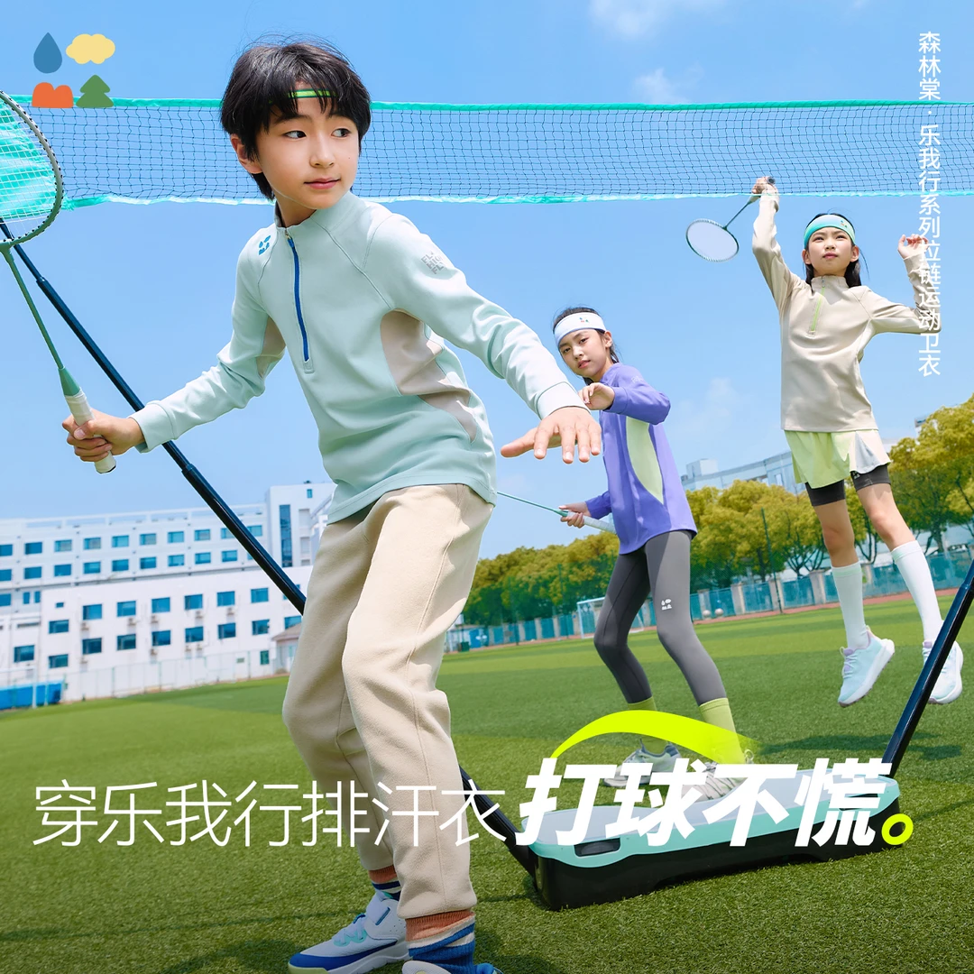 【乐我行】森林棠「打球穿它」25秋季吸湿排汗插肩袖亲子运动衣