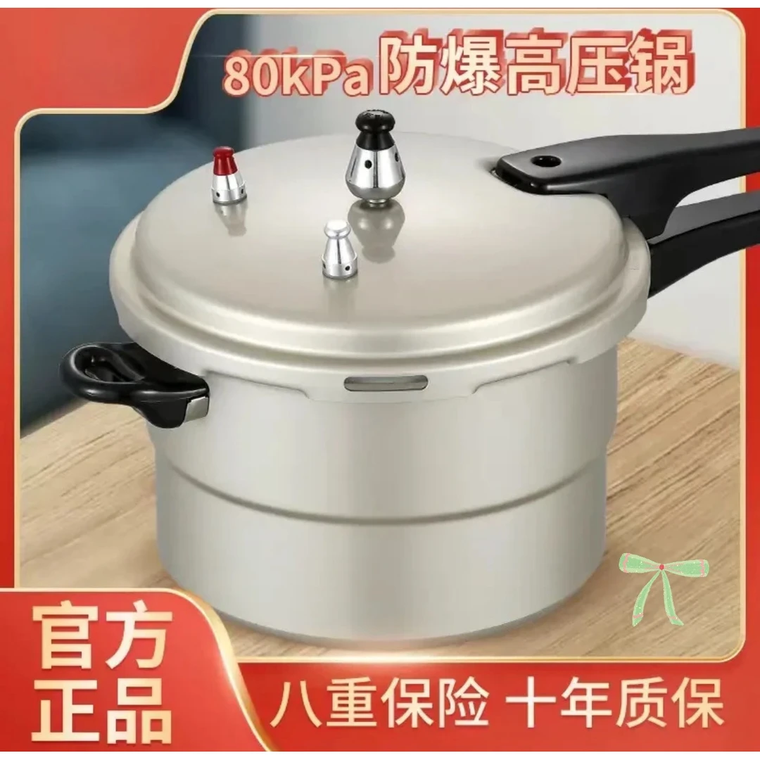 双喜高压锅家用迷你防爆大容量小型微压力锅燃气电磁炉通用煲炖汤