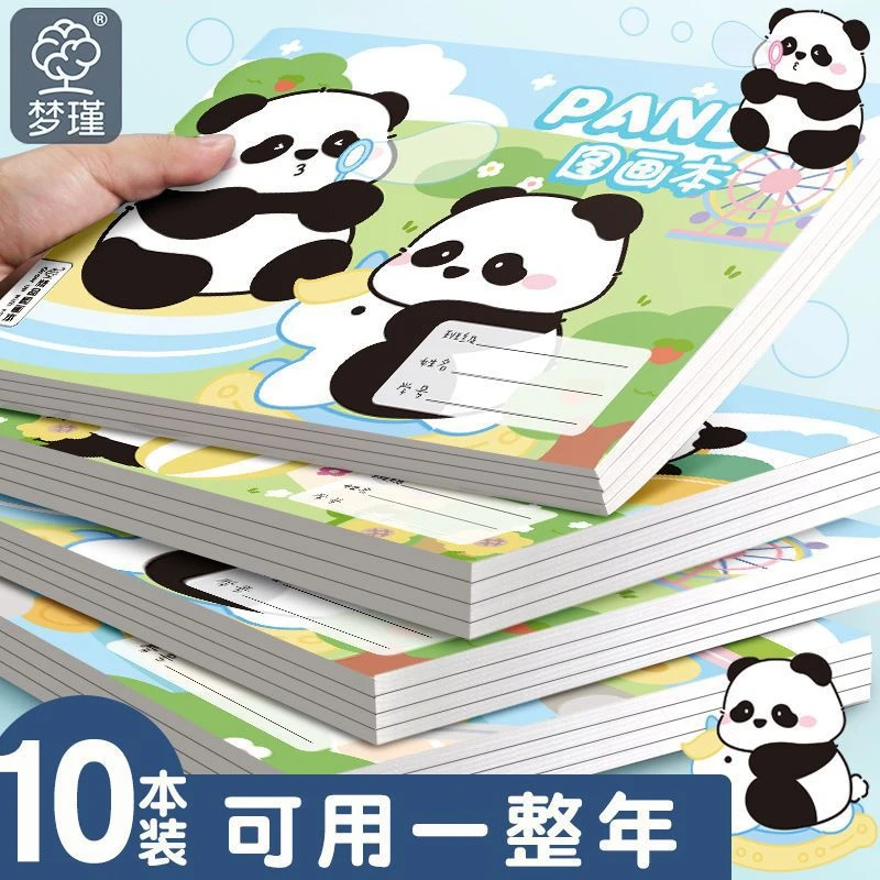 加厚图画本空白画画绘画本儿童手绘涂鸦本小学生美术本子A4