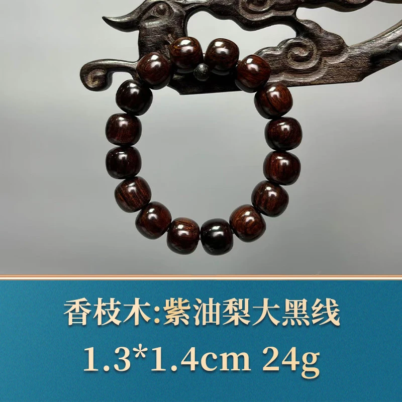 48535 紫油梨大黑线 香枝木