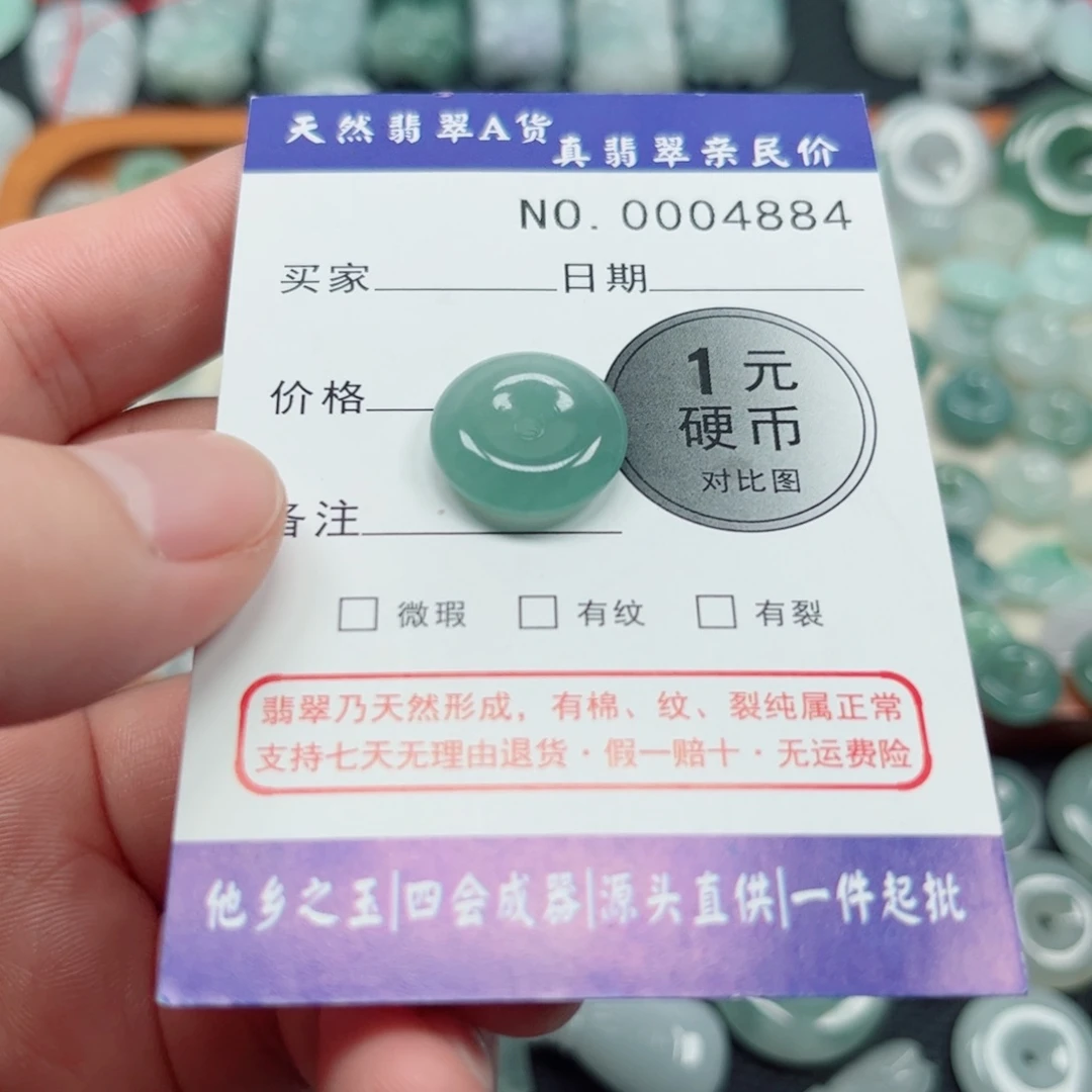 深***蠢翡翠未镶嵌吊坠(不含链)