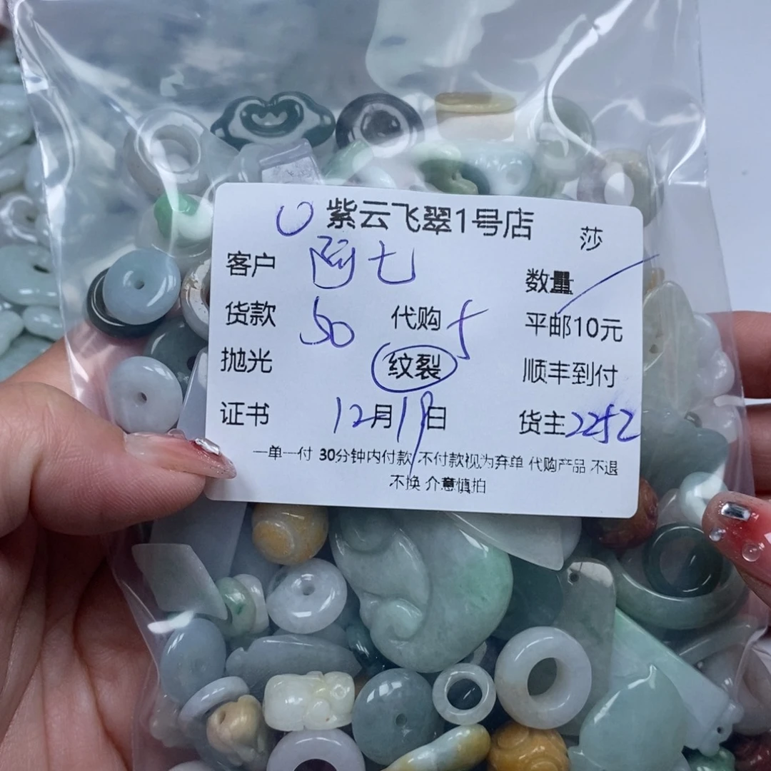 阿***月翡翠未镶嵌颈饰翡翠