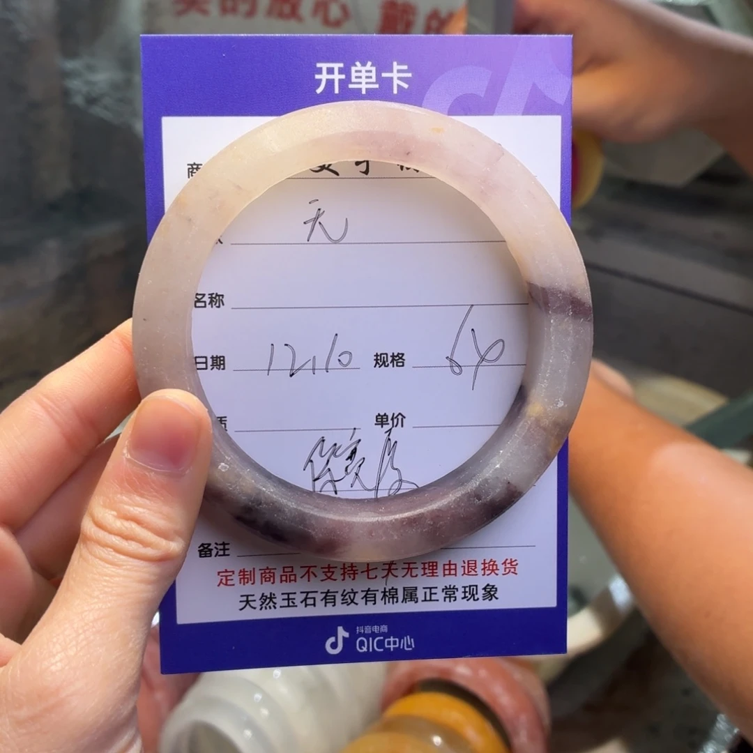 石英质玉未镶嵌手镯