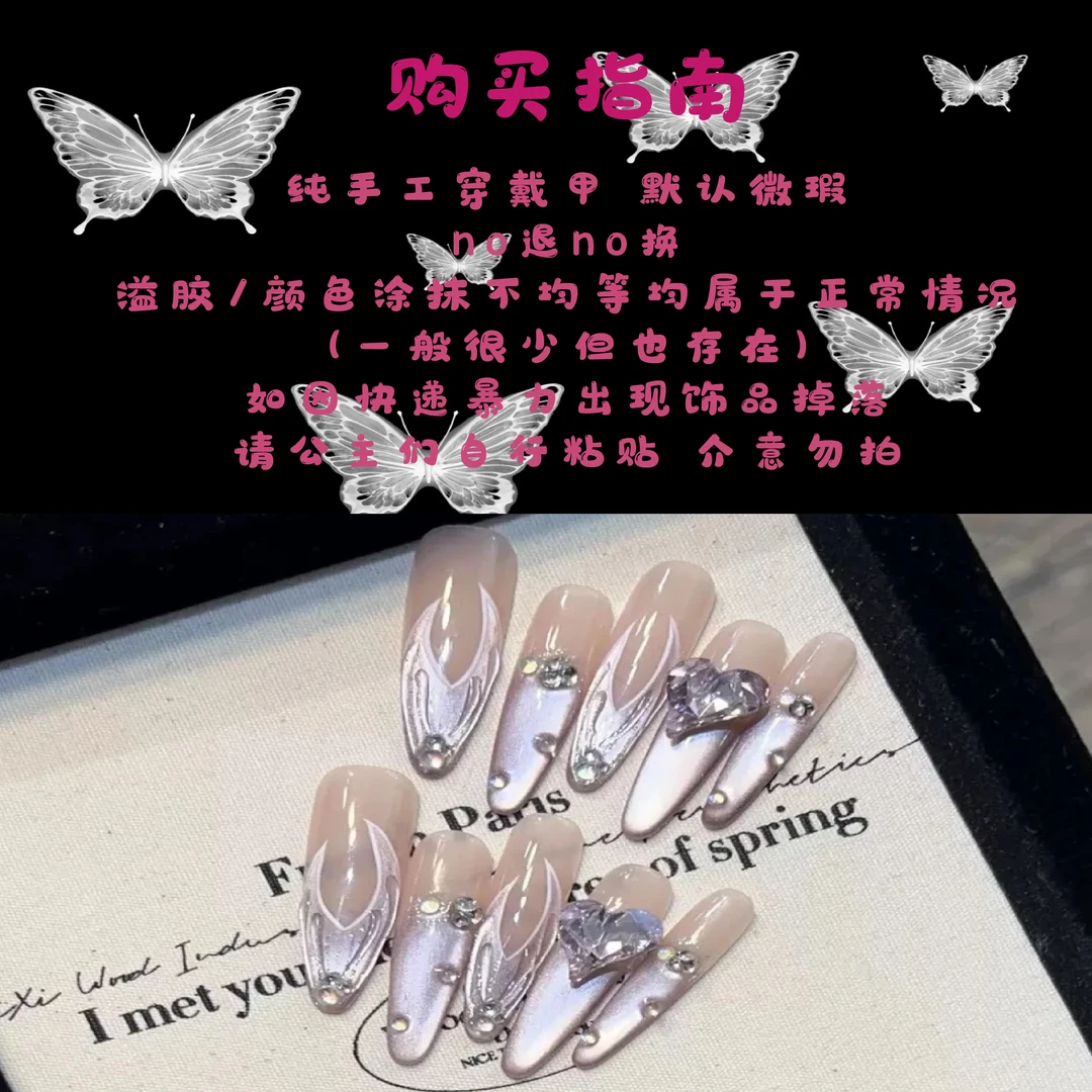 【Jayleen】纯手工穿戴甲轻奢气质爆闪显白纯欲光疗甲