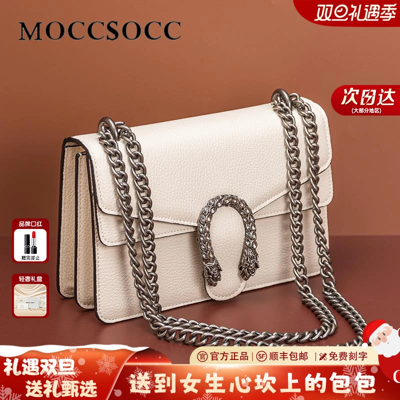 MOCCSOCC包包女士新款轻奢链条斜挎小方包酒神包圣诞节礼物送女友